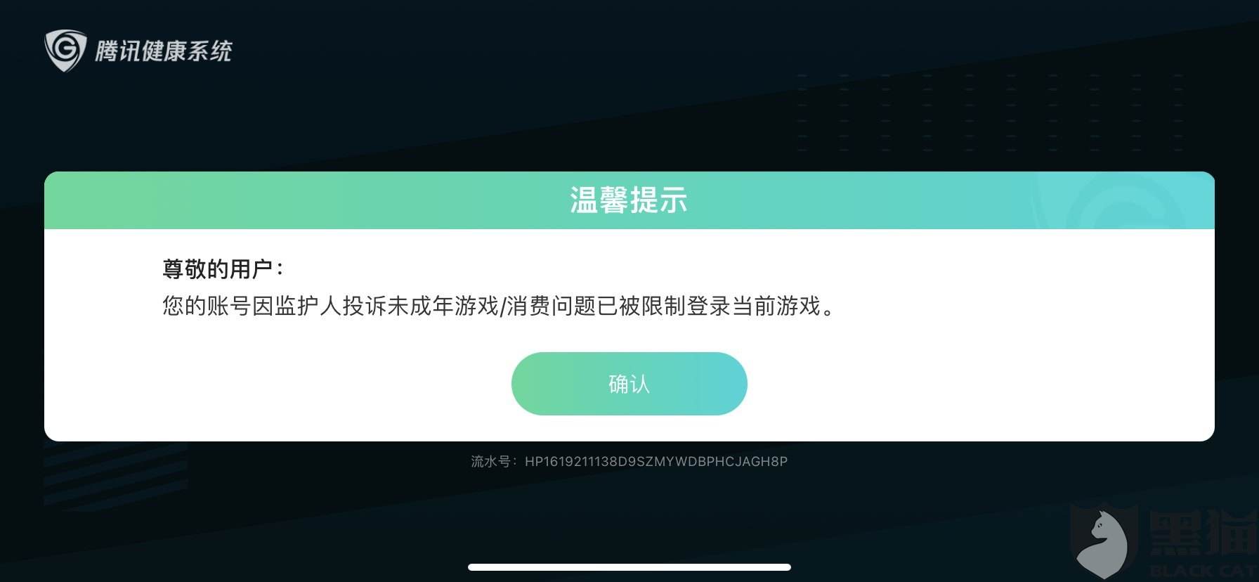 微信登录不了王者荣耀-微信登录不了王者荣耀怎么办?