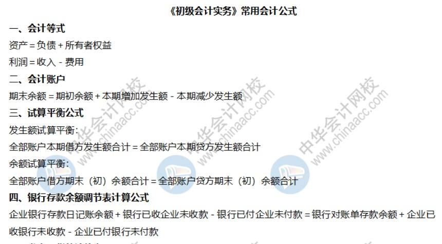 会计零基础可以从事财务吗-零基础考初级会计可以做到哪些工作