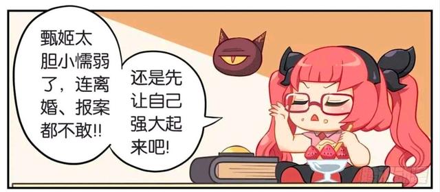 王者荣耀萌萌假日漫画-王者荣耀萌萌假日漫画下拉拭