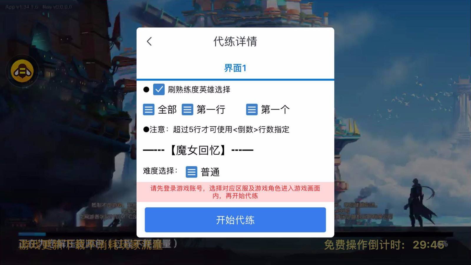 王者荣耀辅助ios-王者荣耀辅助ios超级签