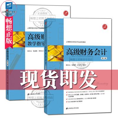 高级财务会计第三版陈信元pdf-高级财务会计第三版陈信元钱逢胜第三章答案