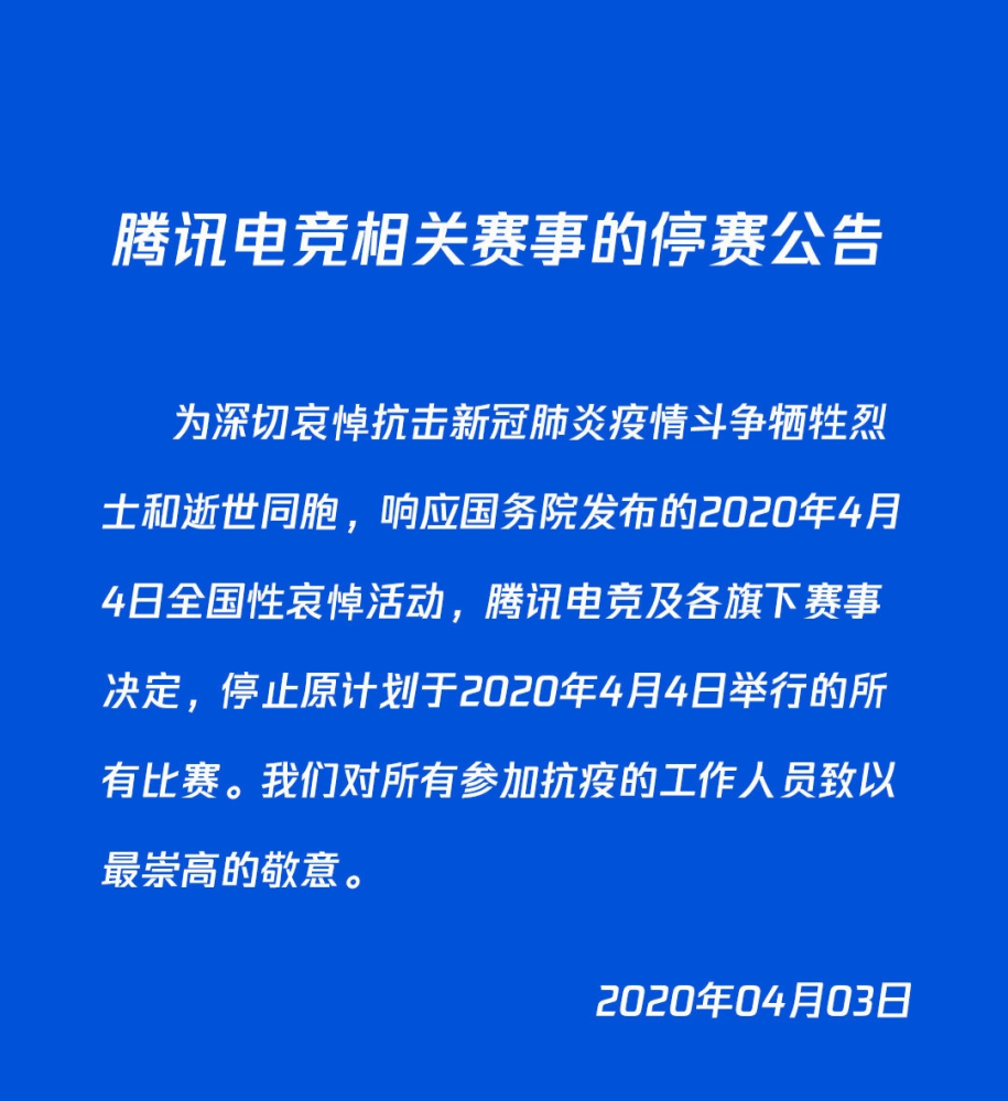 王者荣耀自动停服是什么意思-王者荣耀全服不停机是什么意思