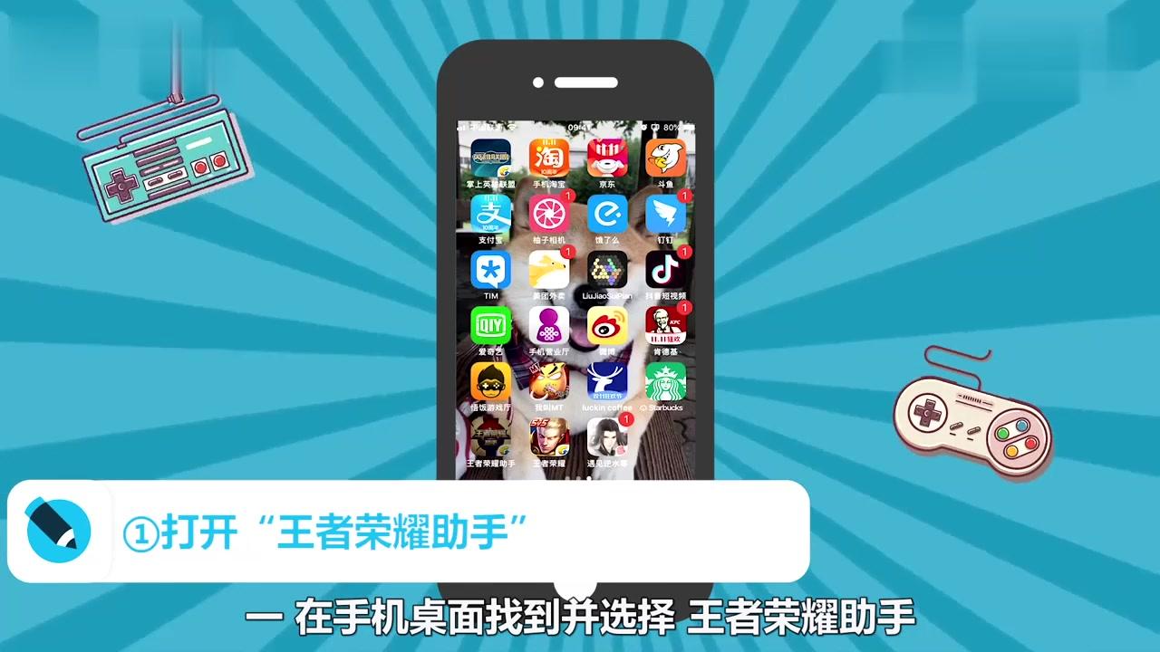 iOS更新王者荣耀-ios更新王者荣耀不动