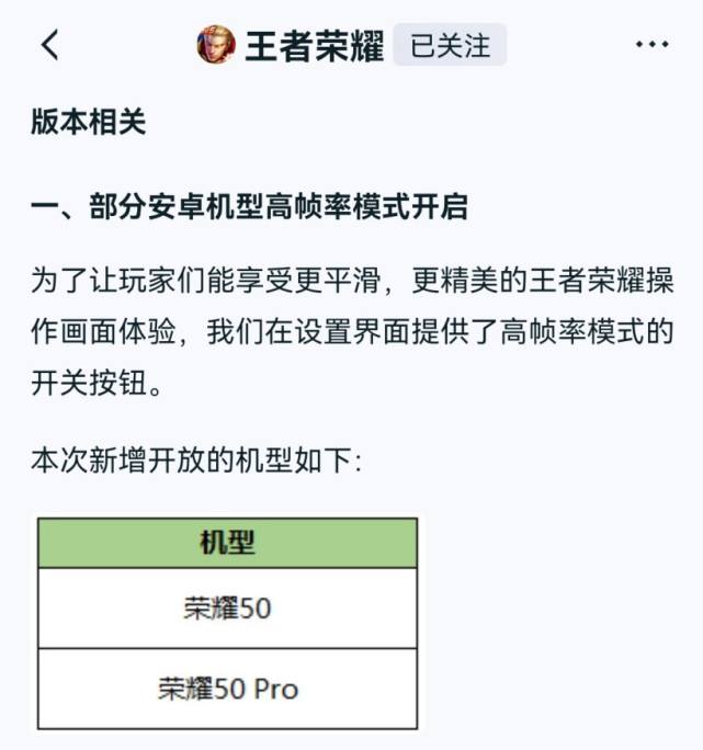 ios王者荣耀更新-Ios王者荣耀更新要重新下载