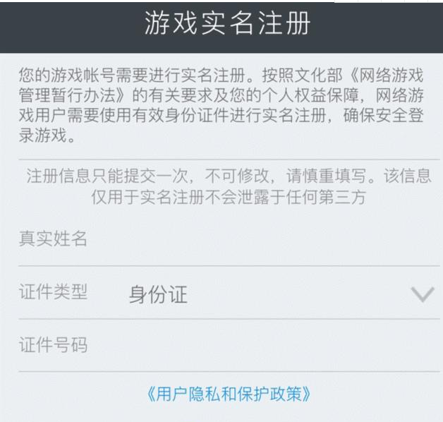 如何更改王者荣耀的实名认证-如何更改王者荣耀的实名认证信息