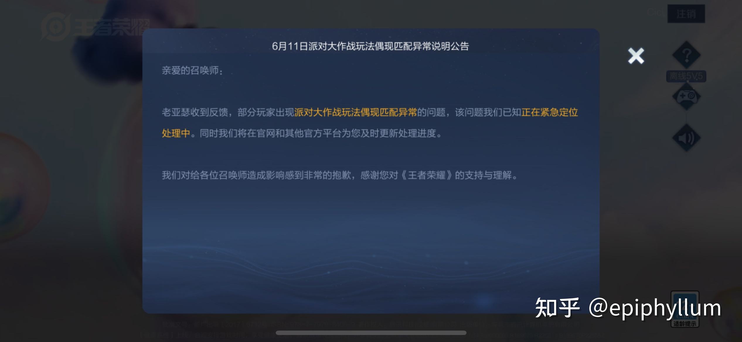 王者荣耀解除健康模式-王者的健康模式怎么解除