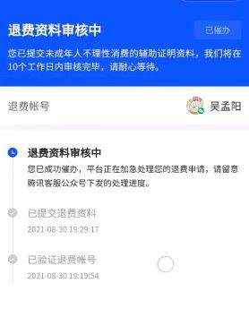 王者荣耀苹果账户在哪里退款-王者荣耀苹果账号怎么退款以前充的钱