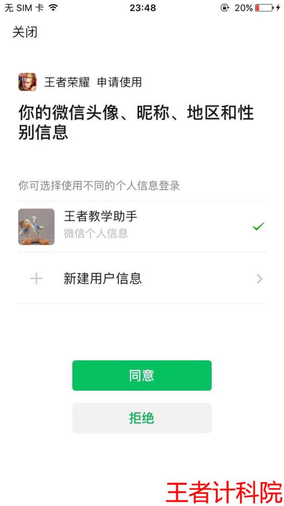 登陆王者荣耀微信超时-王者荣耀 微信登陆超时