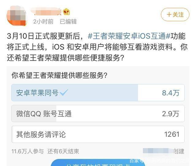 iOS更新王者荣耀-ios更新王者荣耀是重新下载吗