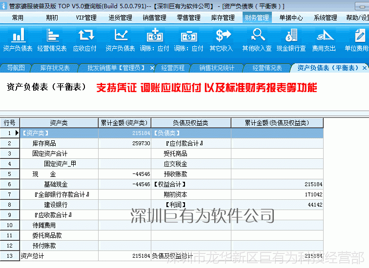 财务软件单机版和网络版的区别-财务软件单机版和网络版有何区别?