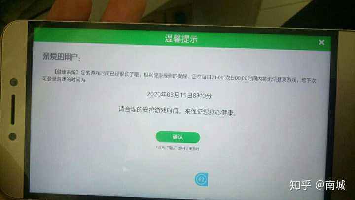 王者荣耀QQ健康系统-王者健康系统微信和