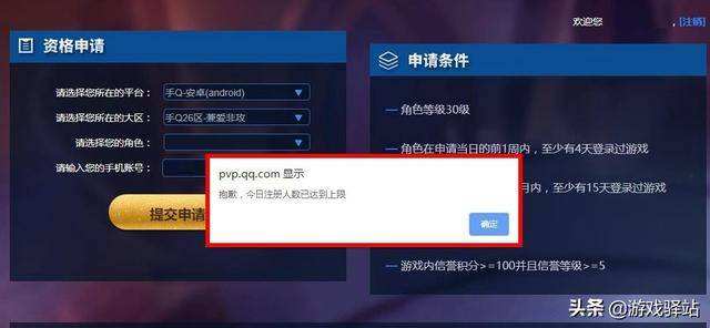 王者荣耀无法登陆-王者荣耀无法登陆微信分身