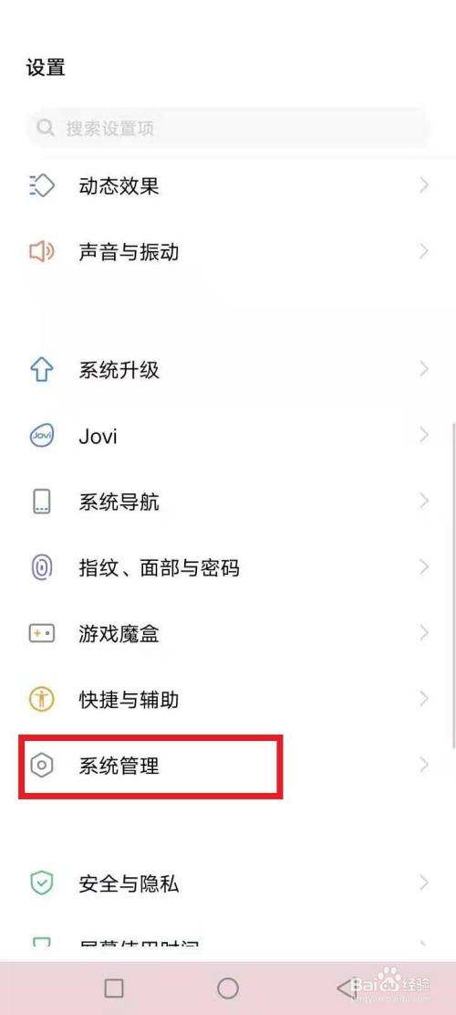 vivo系统恢复-vivo系统恢复到上一个版本