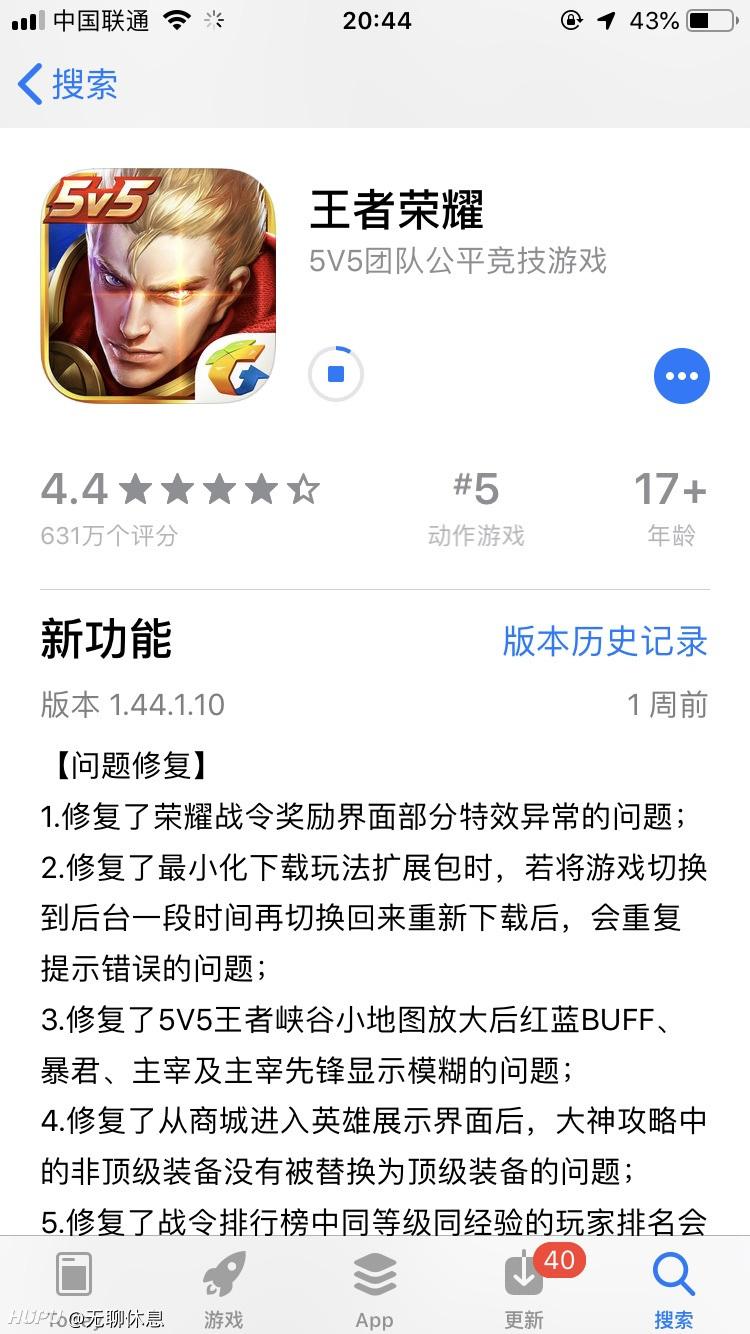 苹果王者荣耀怎么更新-苹果王者荣耀怎么更新头像