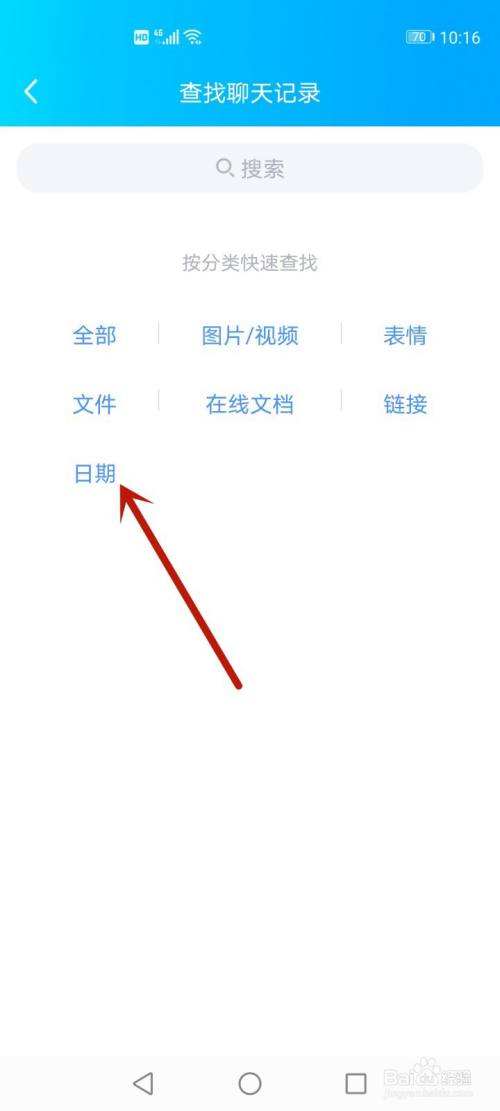 怎么查qq以前的聊天记录-电脑怎么查以前的聊天记录