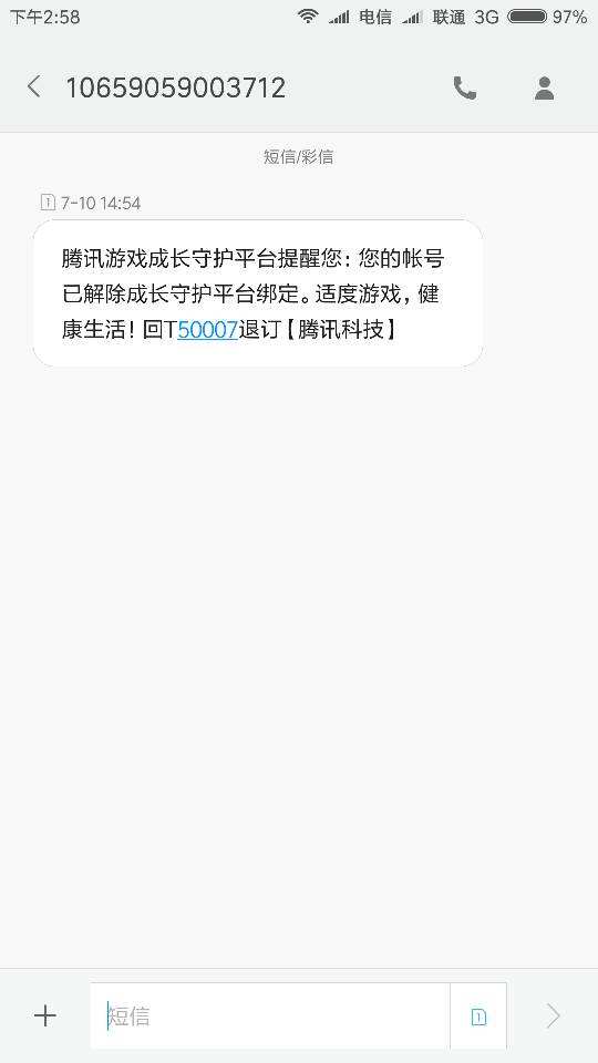 王者荣耀微信绑定更换-王者荣耀绑定微信号更换