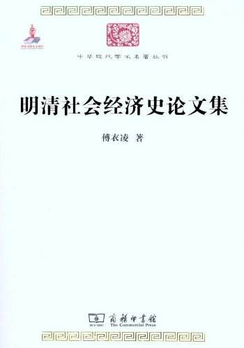 经济史中的结构与变迁论文-经济学著作经济史当中的结构与变迁的作者是