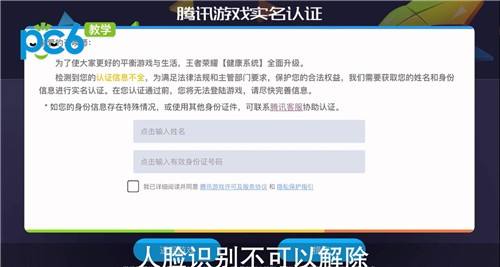 解除王者荣耀健康系统-已成年怎么解除王者荣耀健康系统