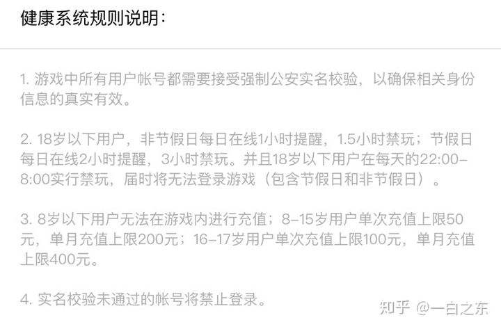 解除王者荣耀健康系统-已成年怎么解除王者荣耀健康系统