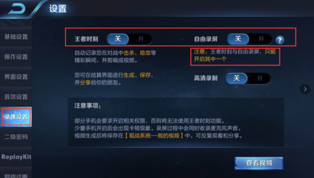怎么保存王者荣耀视频-王者荣耀视频怎么保存下来