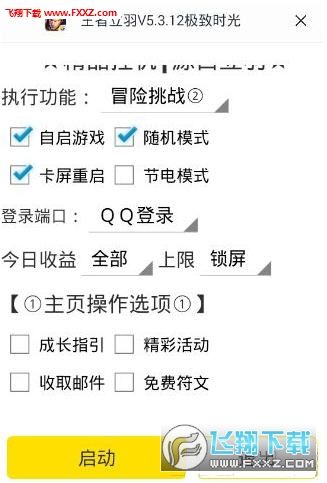 如何查找安卓王者荣耀-怎么看安卓区的王者荣耀