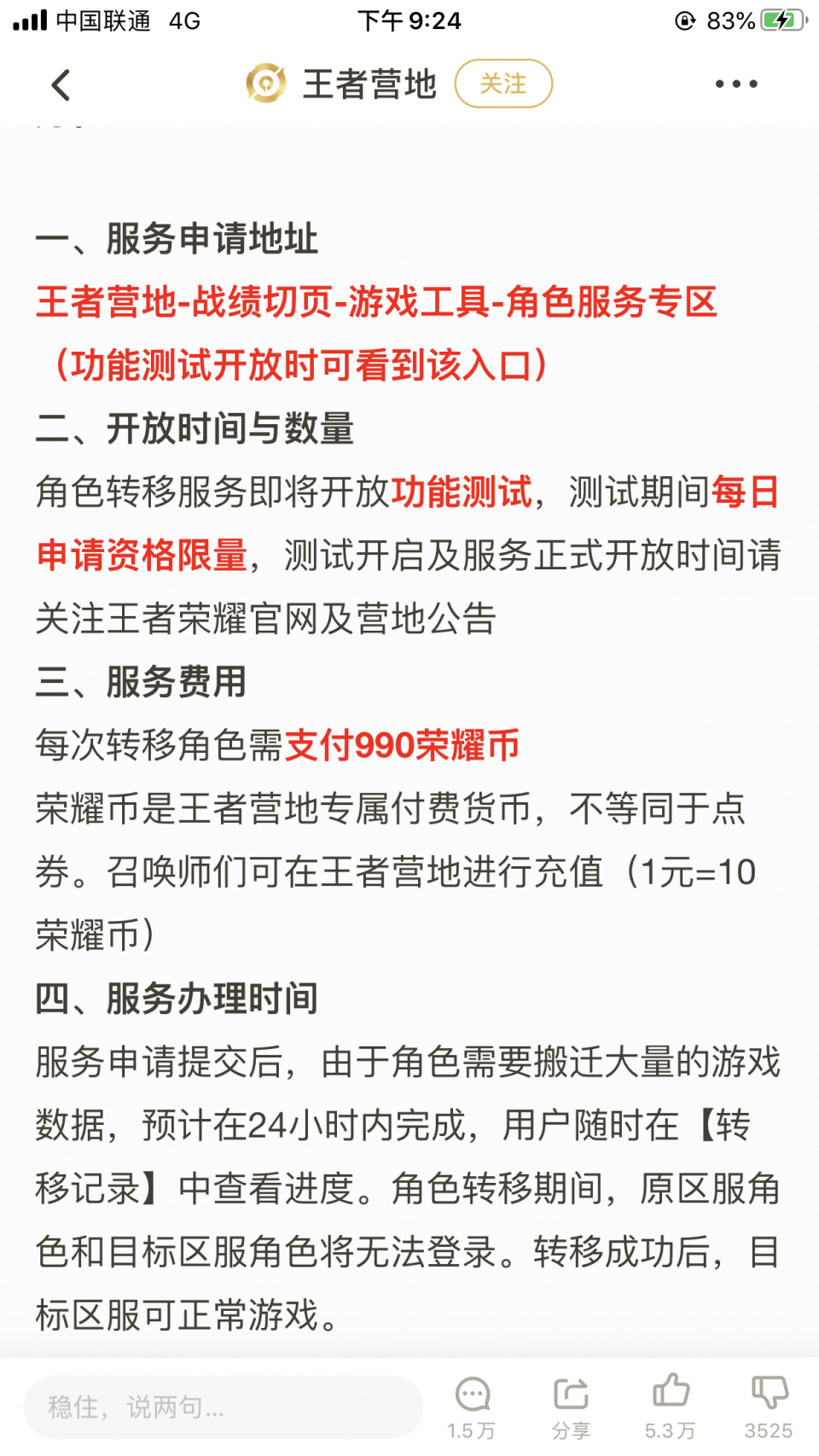 微信充值王者荣耀ios-微信充值王者荣耀iOS苹果手机