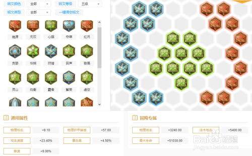 王者荣耀暴击铭文-王者荣耀暴击铭文通用