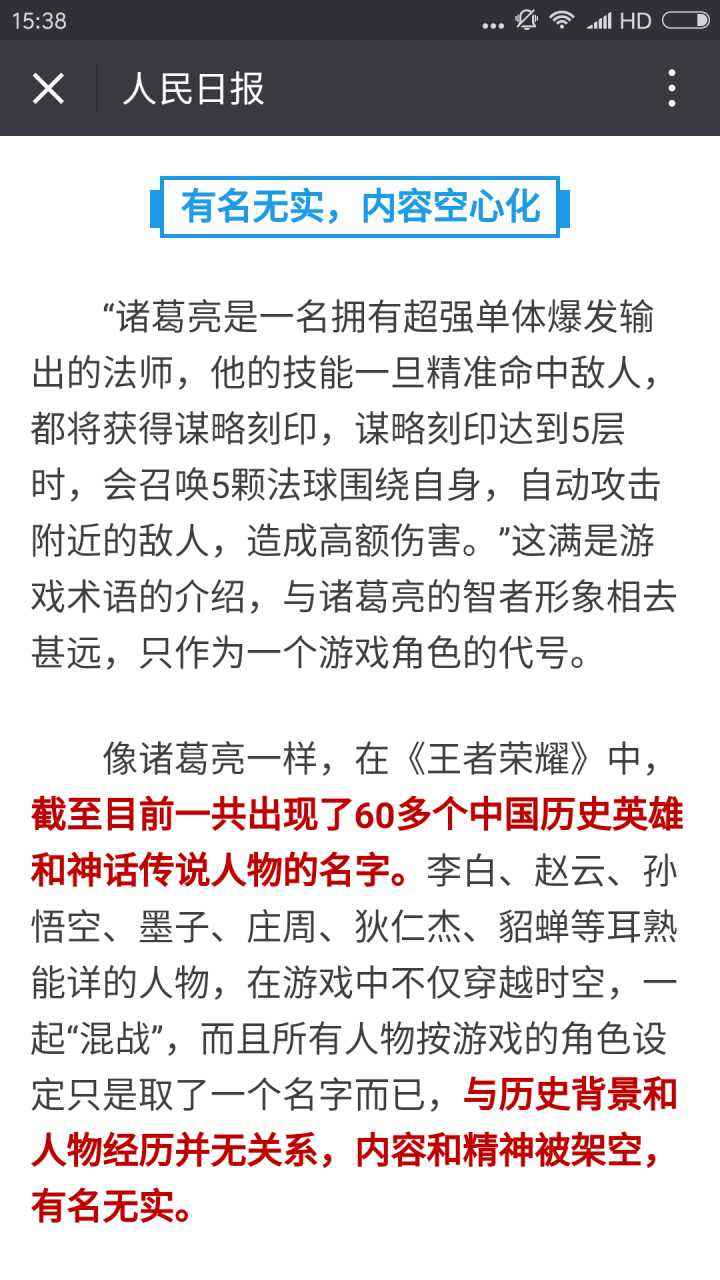 王者荣耀版人民的名义-人民的名义应该叫王者荣耀