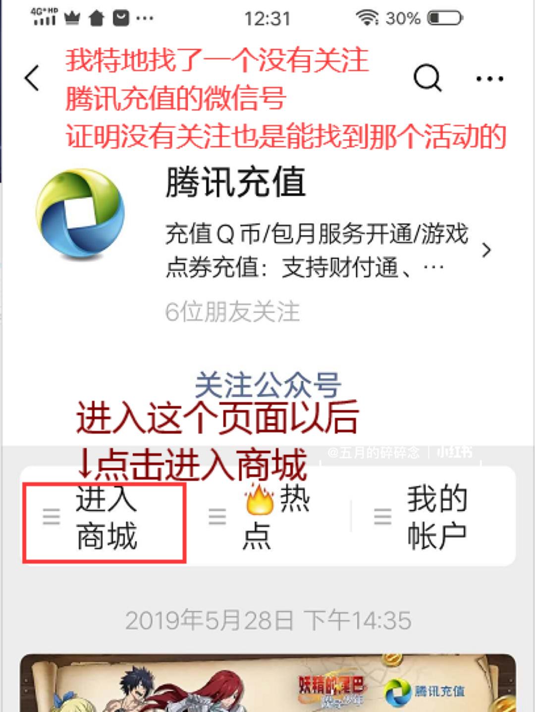 微信充值王者荣耀ios-微信充值王者荣耀怎么退款