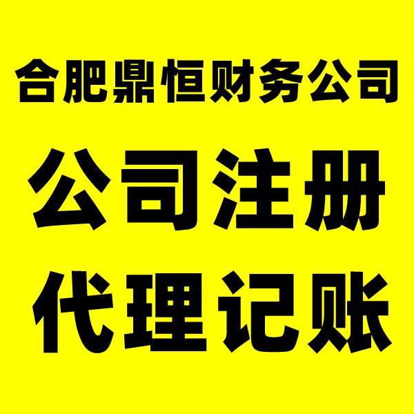 开一家财务代理公司的条件-开一家财务公司需要什么条件