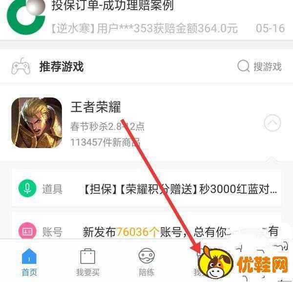 微信怎么登陆王者荣耀-微信怎么登陆王者荣耀云游戏