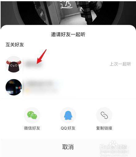 网易云一起听歌的聊天记录不见了-网易云音乐一起听歌怎么看聊天记录