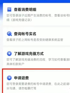 王者荣耀退款包括所有游戏吗-王者荣耀退款是所有游戏都退款吗