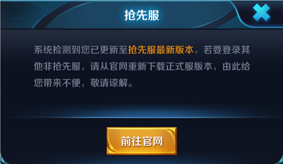 如何改变王者荣耀微信时间限制-王者荣耀微信时间怎么修改为无限时间