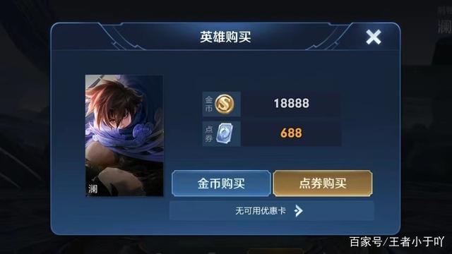 2017王者荣耀18888-2017王者荣耀kpl春季赛总决赛