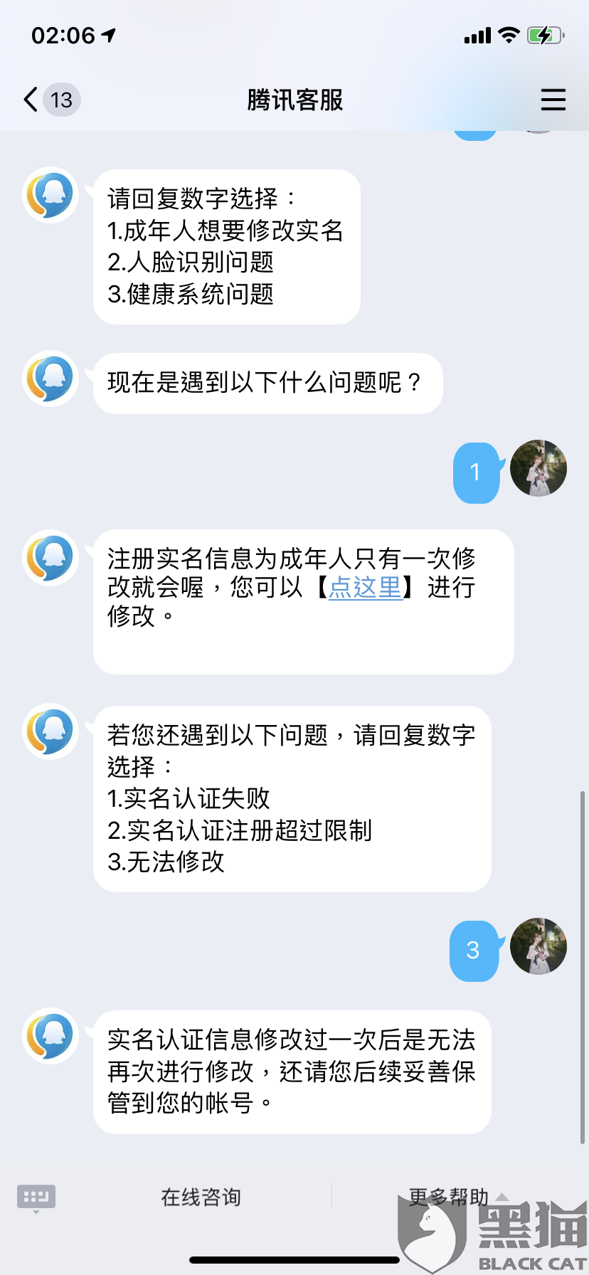 关于王者荣耀防沉迷解除器的信息