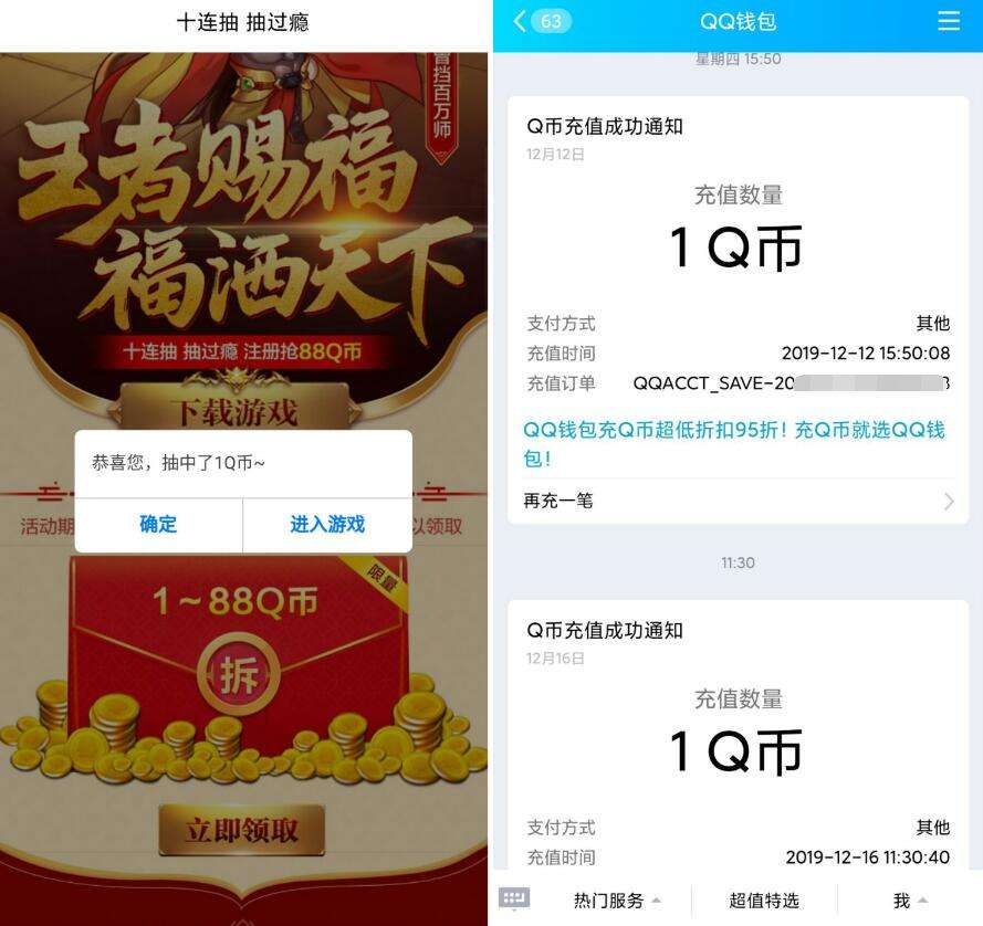 q币怎么充王者荣耀ios-q币怎么充王者荣耀点券ios微信区