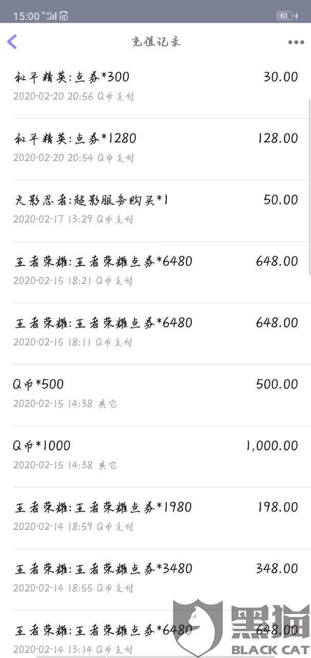 q币怎么充王者荣耀ios-q币怎么充王者荣耀点券ios微信区