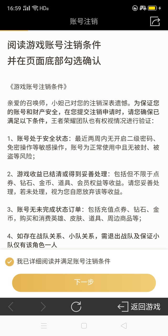 王者荣耀怎么删除角色-王者荣耀怎么删除角色头像