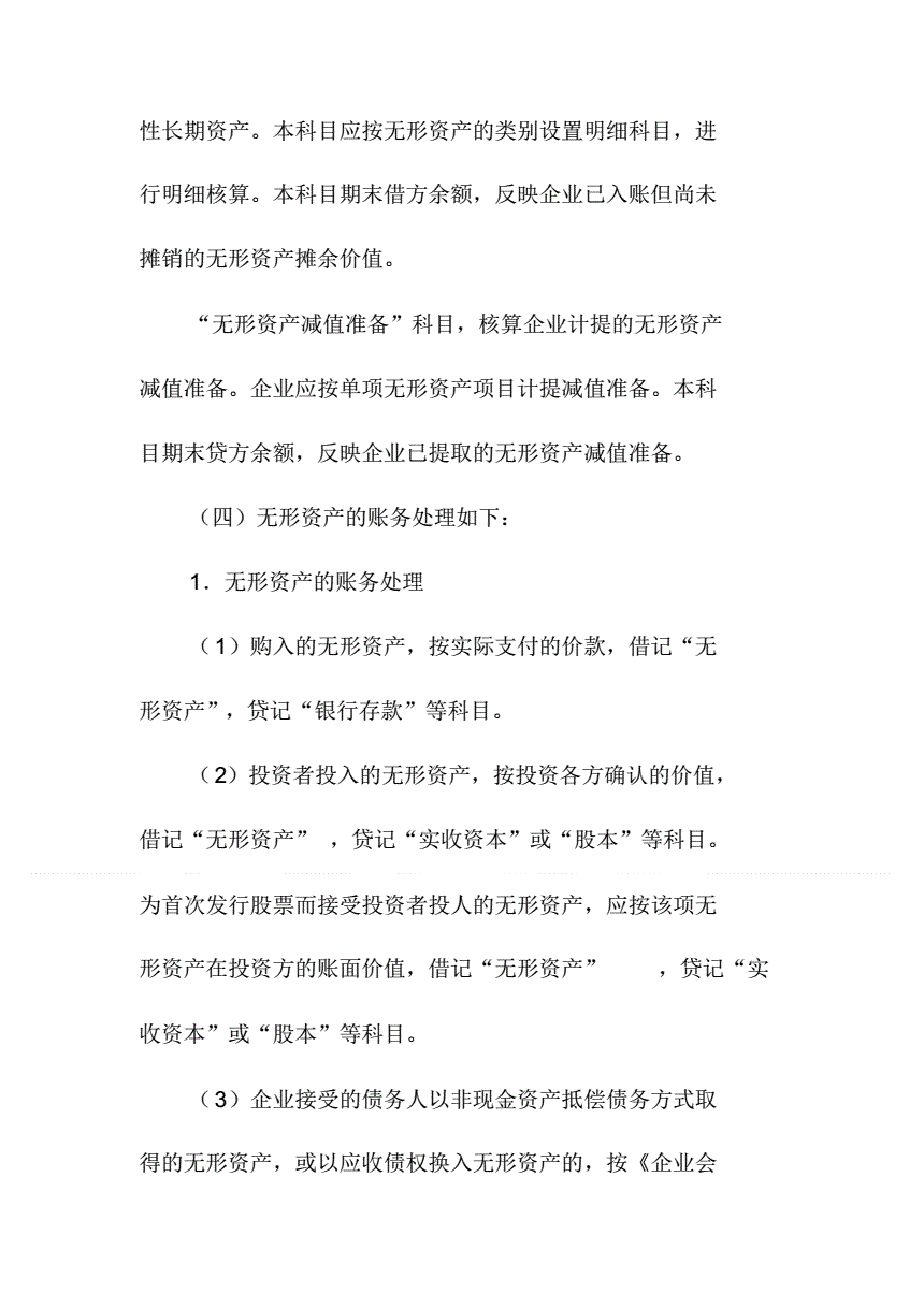 未确认融资费用的知识点-如何通俗理解未确认融资费用