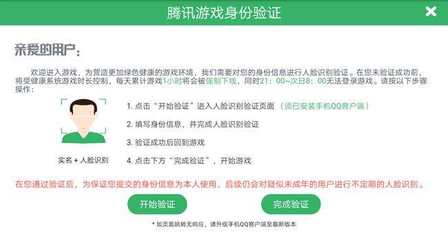 解除王者荣耀实名认证-解除王者荣耀实名认证网站