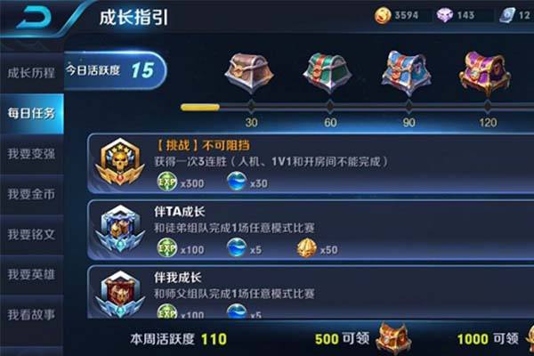 王者荣耀无限金币-王者荣耀无限金币版无限点券