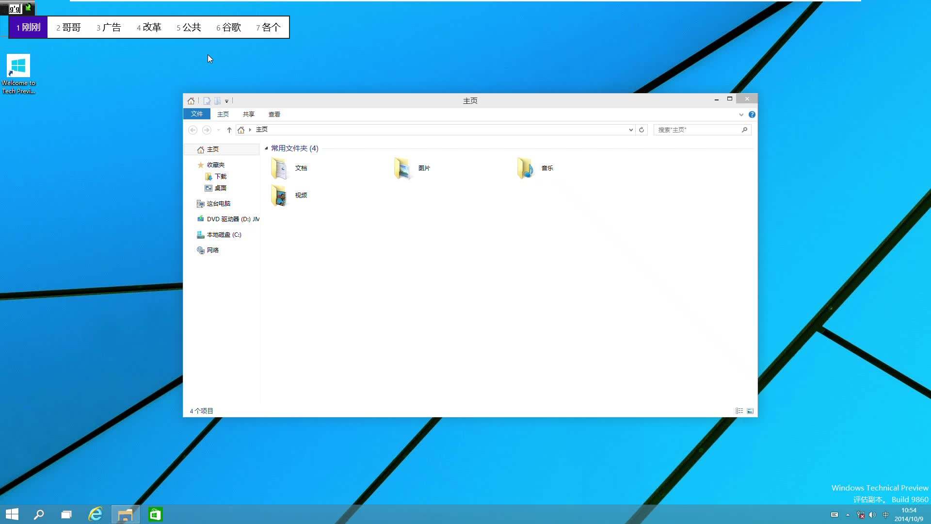 如何安装win8双系统-win7 win81双系统安装教程