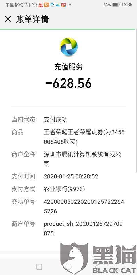 王者荣耀app退款-王者荣耀app退款之后还能使用吗