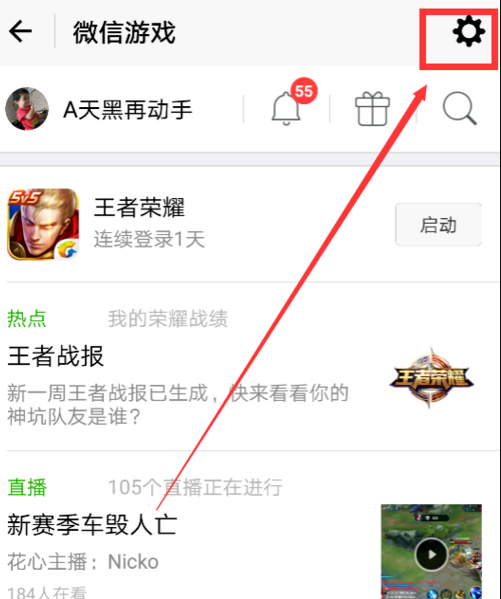 王者荣耀加微信好友-王者荣耀加微信好友安全吗