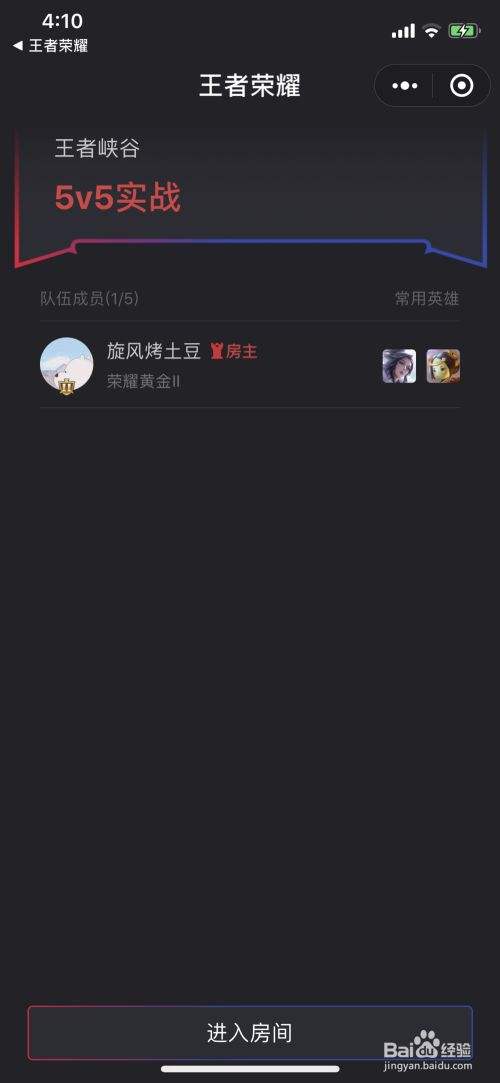 王者荣耀加微信好友-王者荣耀加微信好友安全吗