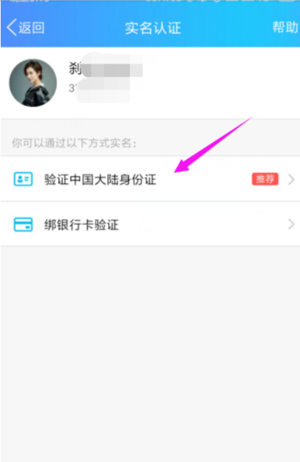 微信王者荣耀怎么实名-微信王者荣耀怎么实名认证引导