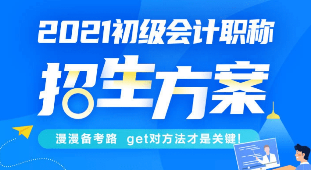 初级会计职称模拟考试系统免费答题-初级会计职称考试题库和模拟考试系统