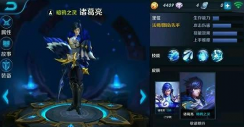 路西法王者荣耀诸葛亮-王者荣耀路西法个人资料