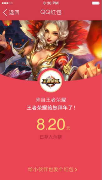 王者荣耀抽的现金红包怎么领-王者荣耀周年庆现金红包怎么领